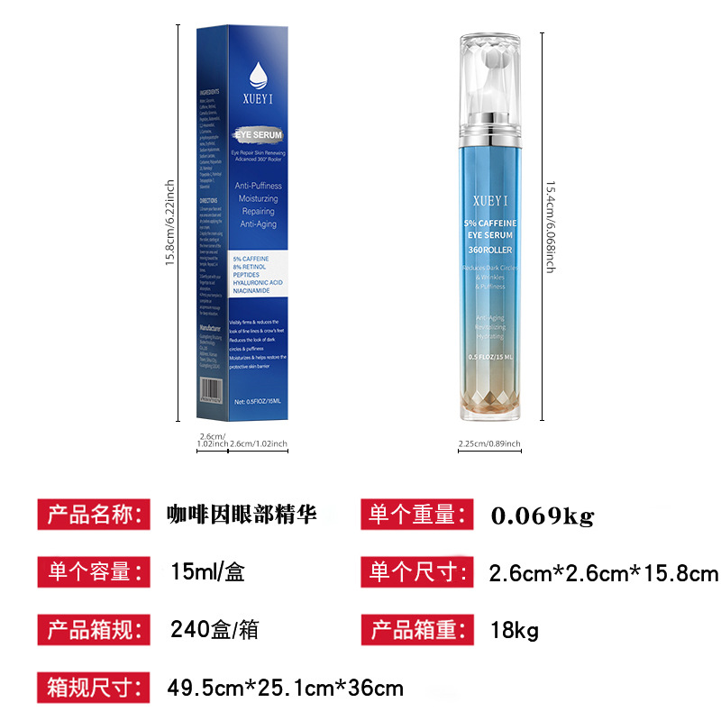 XUEYI 5% Caffeine Retinol Eye  - Caffeine Eye Serum review and price